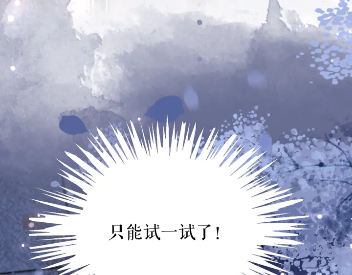 《极品废材小姐》漫画最新章节第169话 师父命悬一线？！免费下拉式在线观看章节第【43】张图片