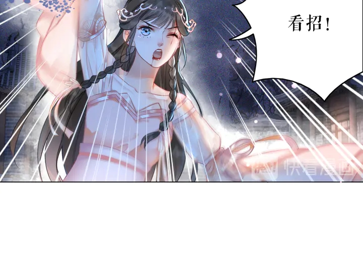 《极品废材小姐》漫画最新章节第169话 师父命悬一线？！免费下拉式在线观看章节第【47】张图片