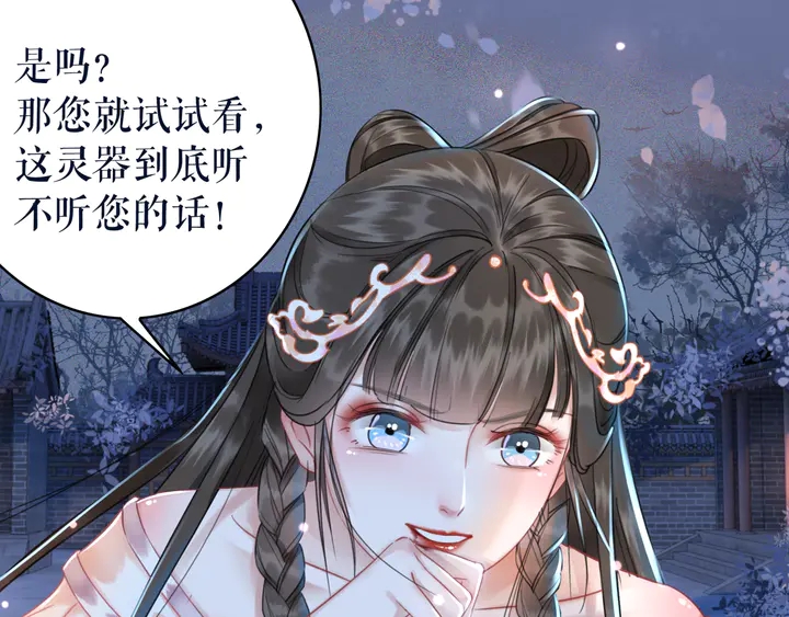 《极品废材小姐》漫画最新章节第169话 师父命悬一线？！免费下拉式在线观看章节第【53】张图片