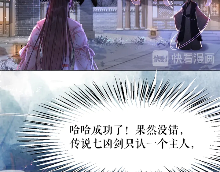 《极品废材小姐》漫画最新章节第169话 师父命悬一线？！免费下拉式在线观看章节第【65】张图片