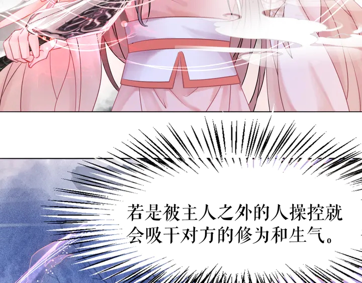 《极品废材小姐》漫画最新章节第169话 师父命悬一线？！免费下拉式在线观看章节第【67】张图片