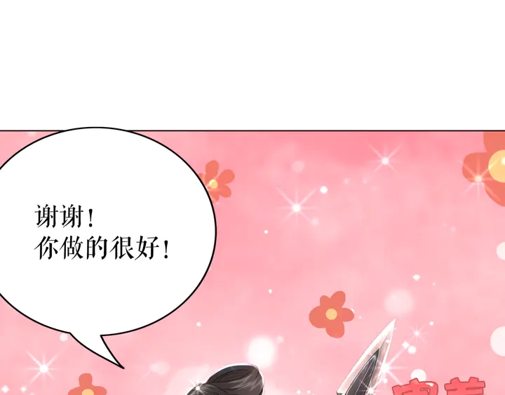 《极品废材小姐》漫画最新章节第169话 师父命悬一线？！免费下拉式在线观看章节第【70】张图片