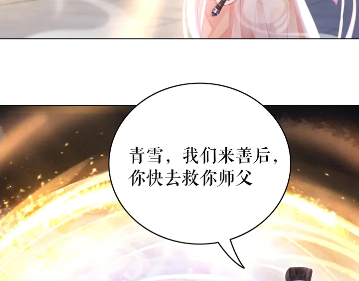 《极品废材小姐》漫画最新章节第169话 师父命悬一线？！免费下拉式在线观看章节第【74】张图片