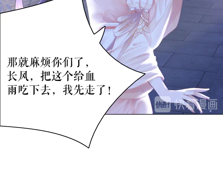 《极品废材小姐》漫画最新章节第169话 师父命悬一线？！免费下拉式在线观看章节第【78】张图片