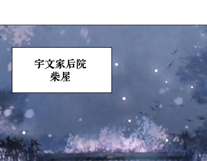 《极品废材小姐》漫画最新章节第169话 师父命悬一线？！免费下拉式在线观看章节第【82】张图片