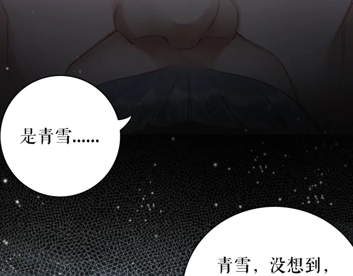 《极品废材小姐》漫画最新章节第169话 师父命悬一线？！免费下拉式在线观看章节第【94】张图片