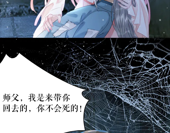 《极品废材小姐》漫画最新章节第169话 师父命悬一线？！免费下拉式在线观看章节第【96】张图片