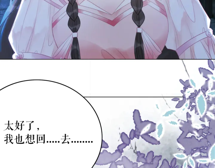 《极品废材小姐》漫画最新章节第169话 师父命悬一线？！免费下拉式在线观看章节第【98】张图片