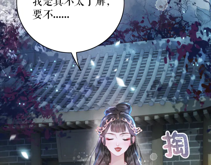 《极品废材小姐》漫画最新章节第170话 逃婚vs良缘免费下拉式在线观看章节第【101】张图片