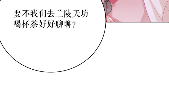 《极品废材小姐》漫画最新章节第170话 逃婚vs良缘免费下拉式在线观看章节第【105】张图片