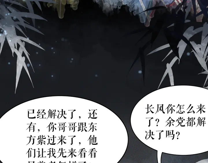 《极品废材小姐》漫画最新章节第170话 逃婚vs良缘免费下拉式在线观看章节第【16】张图片