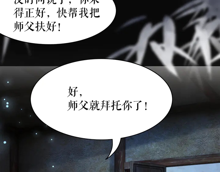 《极品废材小姐》漫画最新章节第170话 逃婚vs良缘免费下拉式在线观看章节第【20】张图片