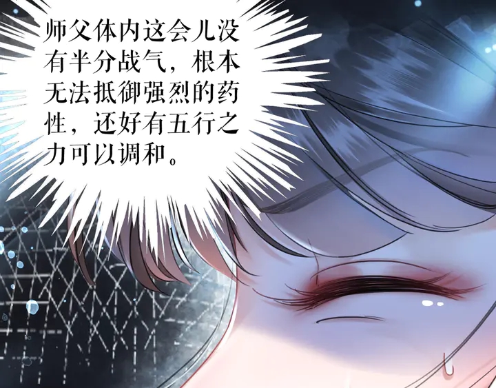 《极品废材小姐》漫画最新章节第170话 逃婚vs良缘免费下拉式在线观看章节第【30】张图片