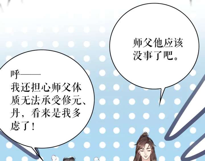 《极品废材小姐》漫画最新章节第170话 逃婚vs良缘免费下拉式在线观看章节第【34】张图片