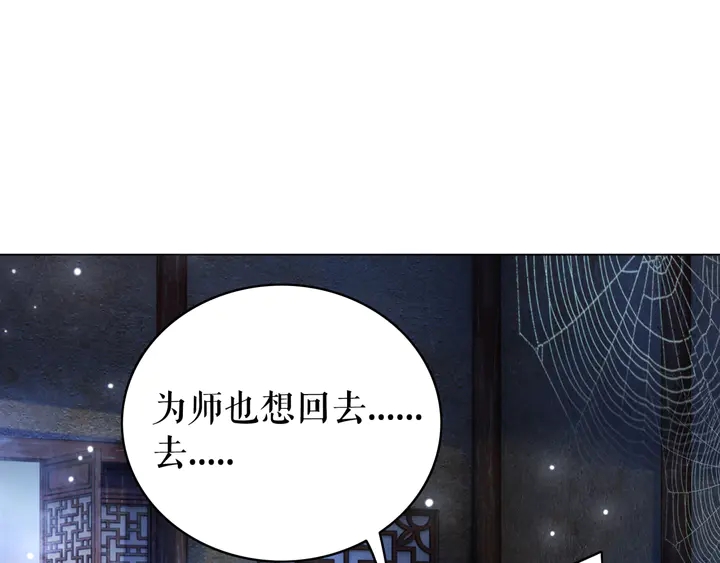 《极品废材小姐》漫画最新章节第170话 逃婚vs良缘免费下拉式在线观看章节第【4】张图片