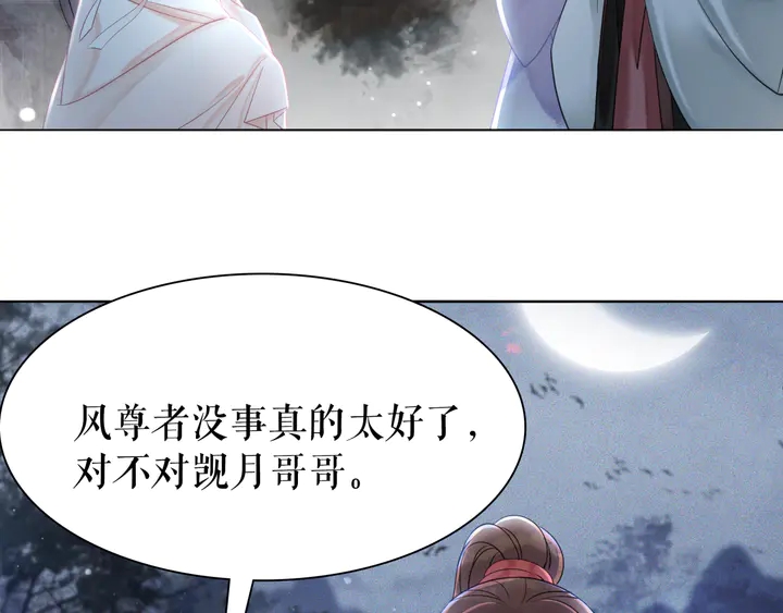 《极品废材小姐》漫画最新章节第170话 逃婚vs良缘免费下拉式在线观看章节第【43】张图片