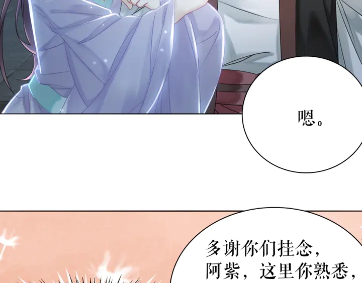 《极品废材小姐》漫画最新章节第170话 逃婚vs良缘免费下拉式在线观看章节第【45】张图片