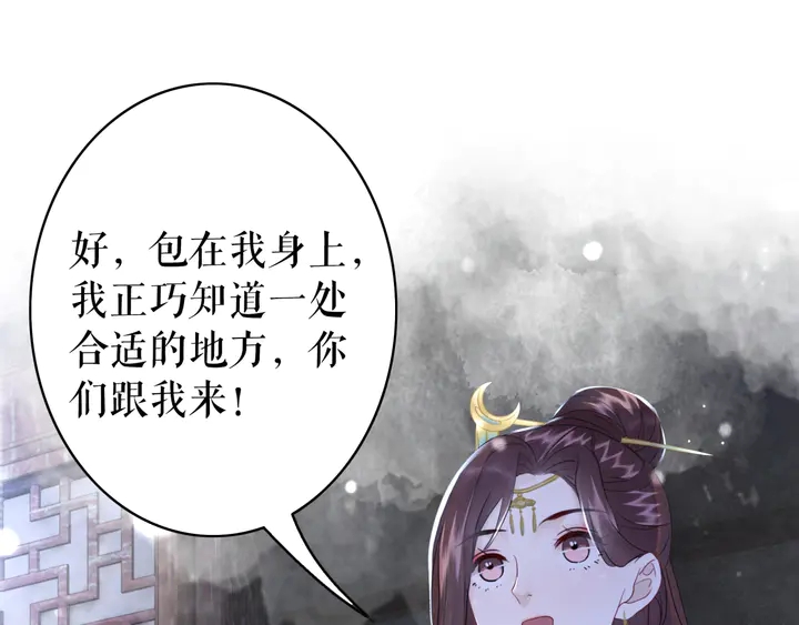 《极品废材小姐》漫画最新章节第170话 逃婚vs良缘免费下拉式在线观看章节第【48】张图片