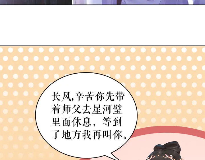 《极品废材小姐》漫画最新章节第170话 逃婚vs良缘免费下拉式在线观看章节第【50】张图片