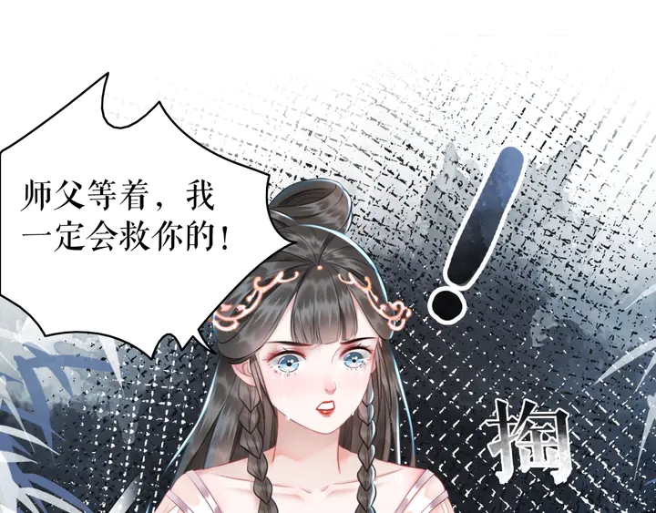 《极品废材小姐》漫画最新章节第170话 逃婚vs良缘免费下拉式在线观看章节第【6】张图片