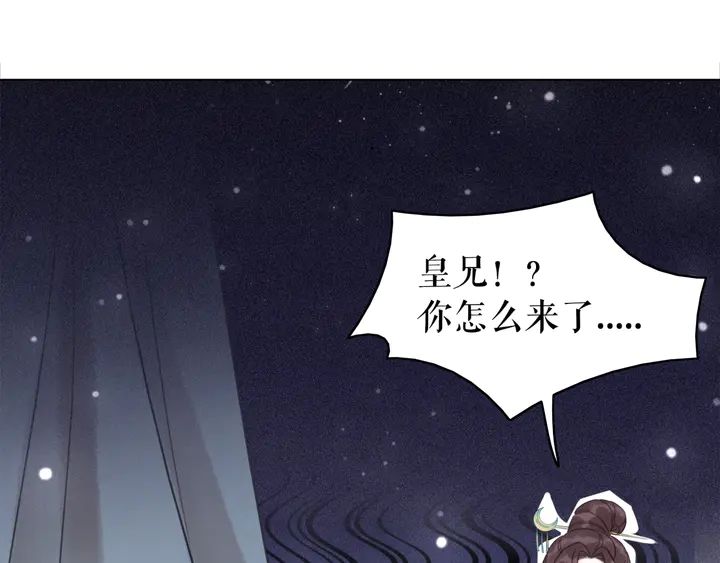 《极品废材小姐》漫画最新章节第170话 逃婚vs良缘免费下拉式在线观看章节第【68】张图片