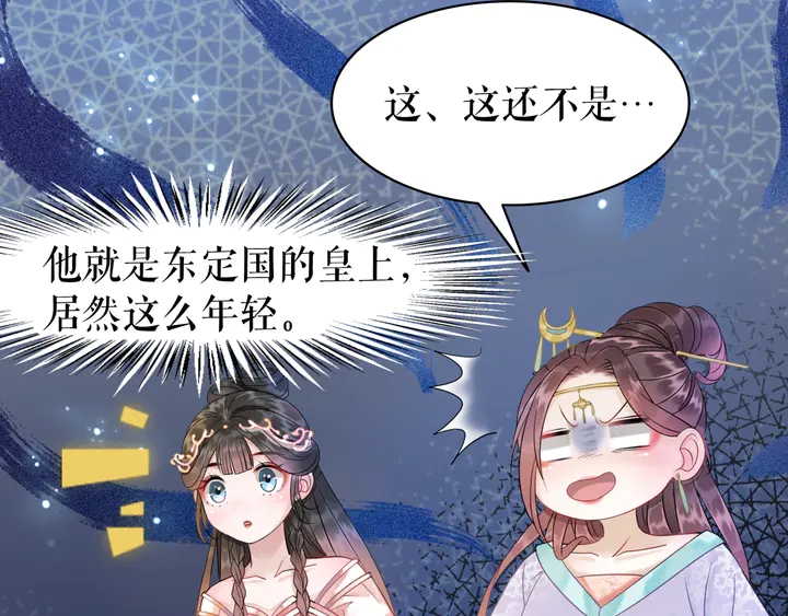 《极品废材小姐》漫画最新章节第170话 逃婚vs良缘免费下拉式在线观看章节第【74】张图片