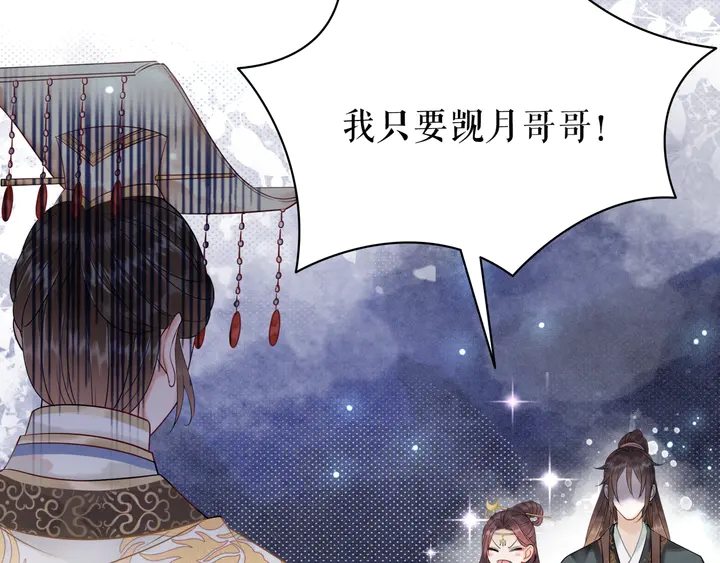 《极品废材小姐》漫画最新章节第170话 逃婚vs良缘免费下拉式在线观看章节第【78】张图片