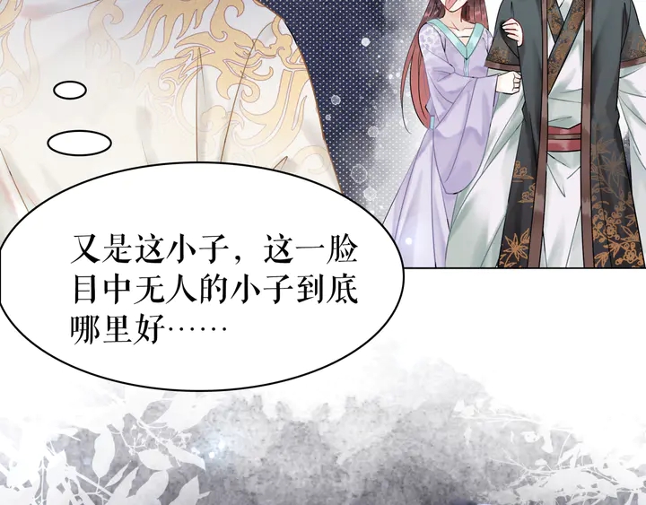 《极品废材小姐》漫画最新章节第170话 逃婚vs良缘免费下拉式在线观看章节第【79】张图片