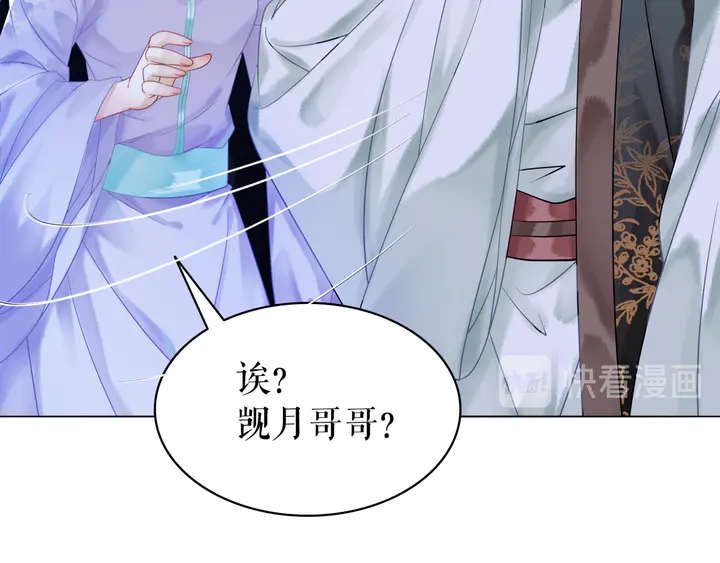 《极品废材小姐》漫画最新章节第170话 逃婚vs良缘免费下拉式在线观看章节第【81】张图片