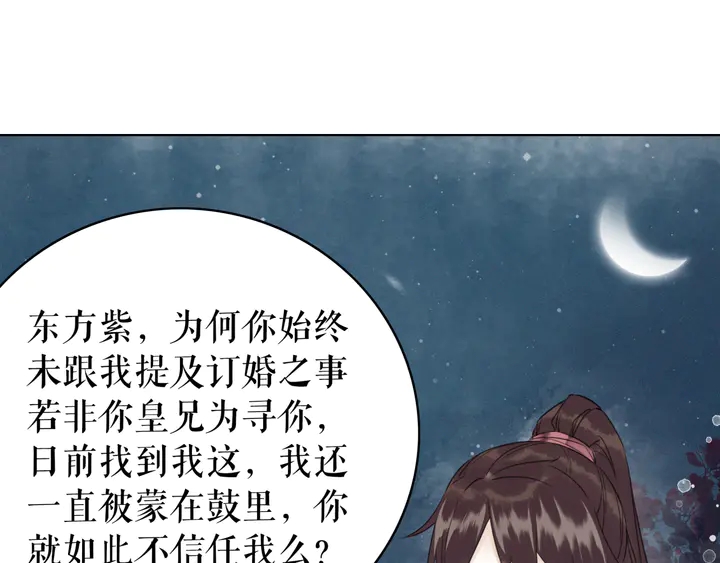 《极品废材小姐》漫画最新章节第170话 逃婚vs良缘免费下拉式在线观看章节第【83】张图片