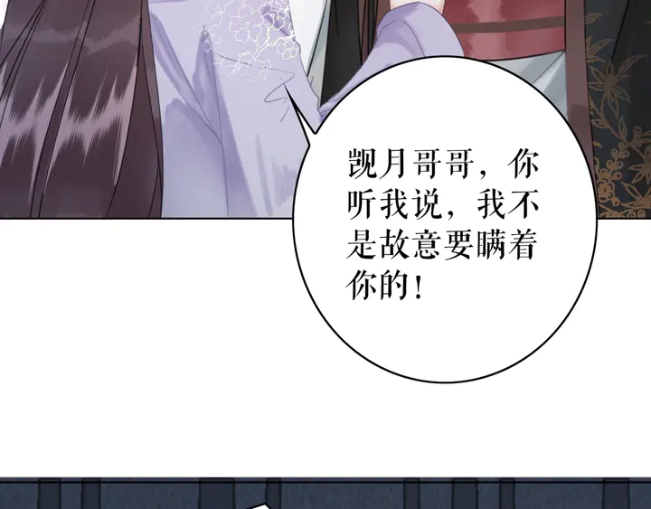 《极品废材小姐》漫画最新章节第170话 逃婚vs良缘免费下拉式在线观看章节第【85】张图片