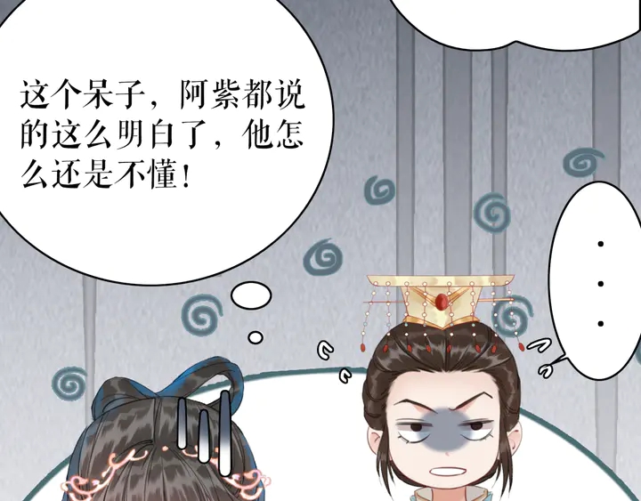 《极品废材小姐》漫画最新章节第170话 逃婚vs良缘免费下拉式在线观看章节第【87】张图片