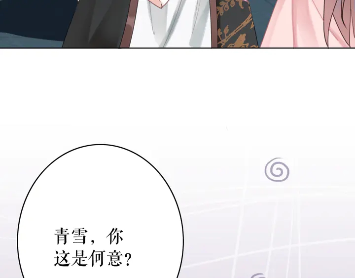 《极品废材小姐》漫画最新章节第170话 逃婚vs良缘免费下拉式在线观看章节第【91】张图片