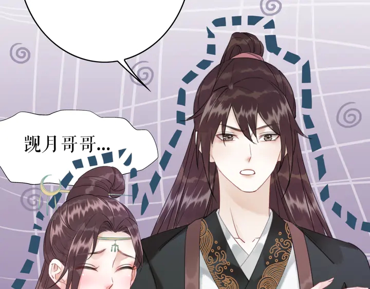 《极品废材小姐》漫画最新章节第170话 逃婚vs良缘免费下拉式在线观看章节第【92】张图片