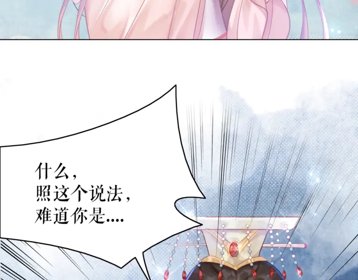 《极品废材小姐》漫画最新章节第170话 逃婚vs良缘免费下拉式在线观看章节第【98】张图片