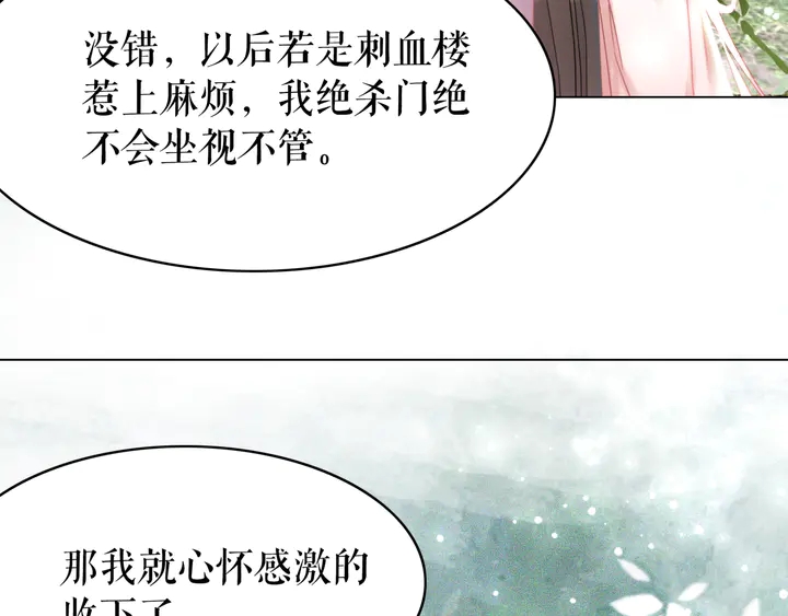 《极品废材小姐》漫画最新章节第171话 意外的拥抱免费下拉式在线观看章节第【101】张图片