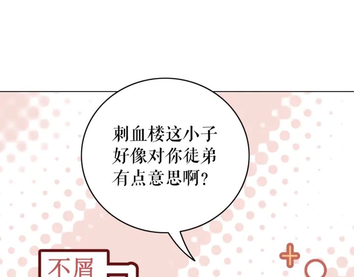 《极品废材小姐》漫画最新章节第171话 意外的拥抱免费下拉式在线观看章节第【106】张图片