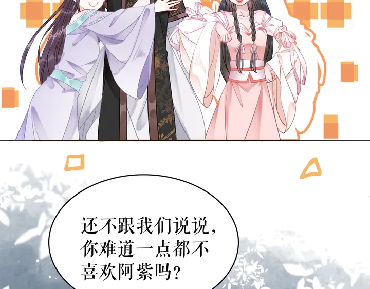 《极品废材小姐》漫画最新章节第171话 意外的拥抱免费下拉式在线观看章节第【18】张图片