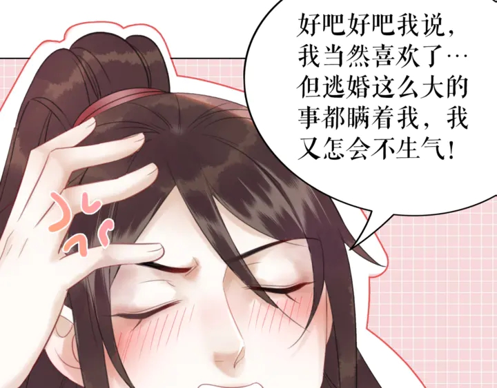 《极品废材小姐》漫画最新章节第171话 意外的拥抱免费下拉式在线观看章节第【30】张图片