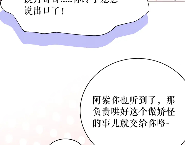 《极品废材小姐》漫画最新章节第171话 意外的拥抱免费下拉式在线观看章节第【34】张图片