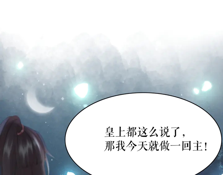 《极品废材小姐》漫画最新章节第171话 意外的拥抱免费下拉式在线观看章节第【44】张图片