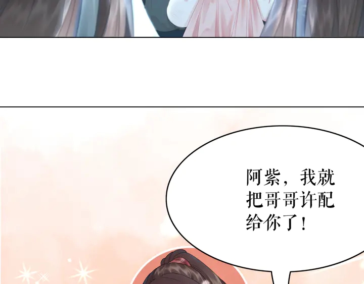 《极品废材小姐》漫画最新章节第171话 意外的拥抱免费下拉式在线观看章节第【46】张图片