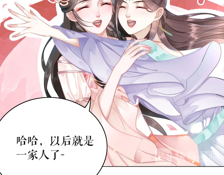 《极品废材小姐》漫画最新章节第171话 意外的拥抱免费下拉式在线观看章节第【50】张图片