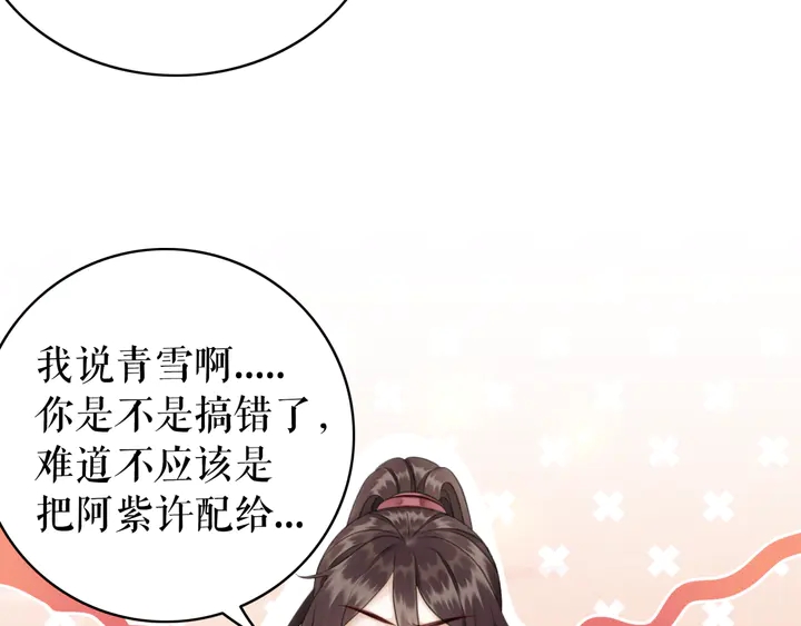 《极品废材小姐》漫画最新章节第171话 意外的拥抱免费下拉式在线观看章节第【51】张图片