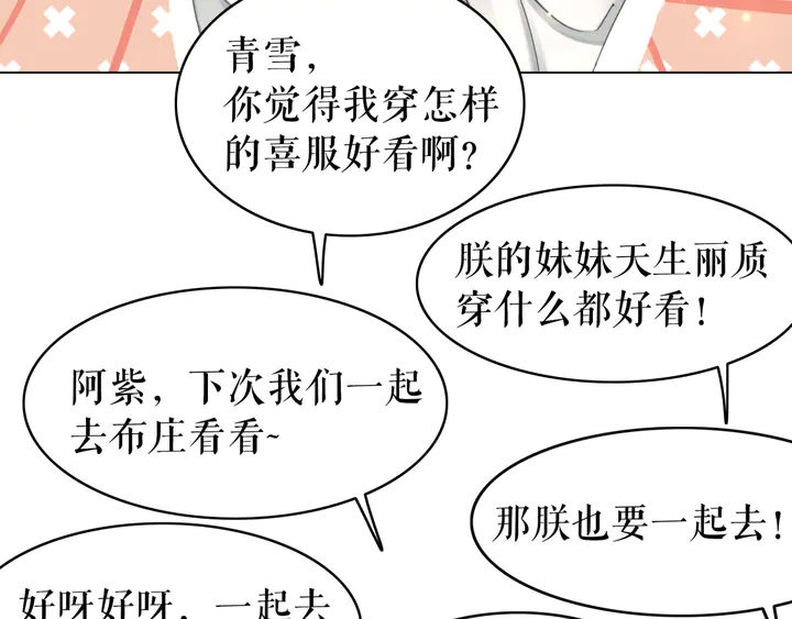 《极品废材小姐》漫画最新章节第171话 意外的拥抱免费下拉式在线观看章节第【53】张图片