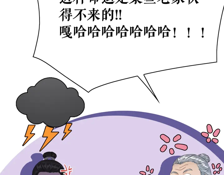 《极品废材小姐》漫画最新章节第171话 意外的拥抱免费下拉式在线观看章节第【67】张图片