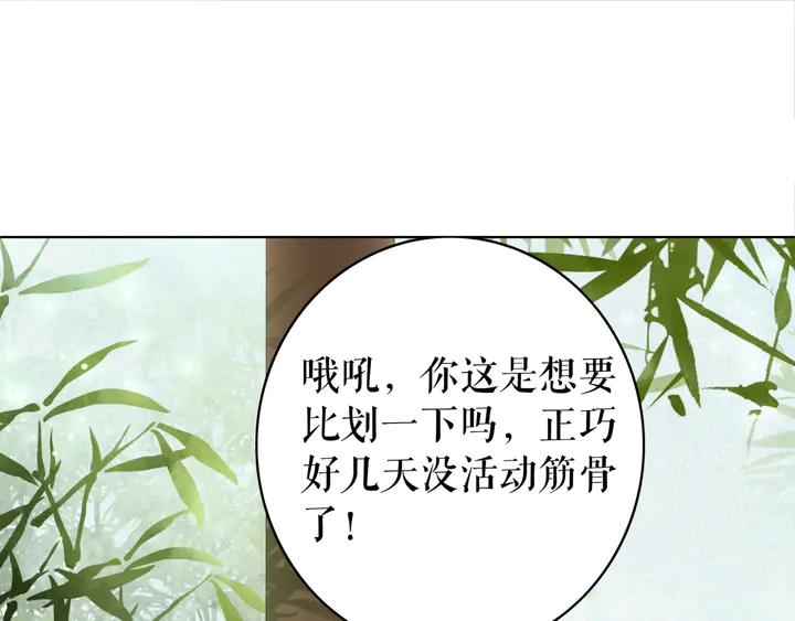 《极品废材小姐》漫画最新章节第171话 意外的拥抱免费下拉式在线观看章节第【73】张图片