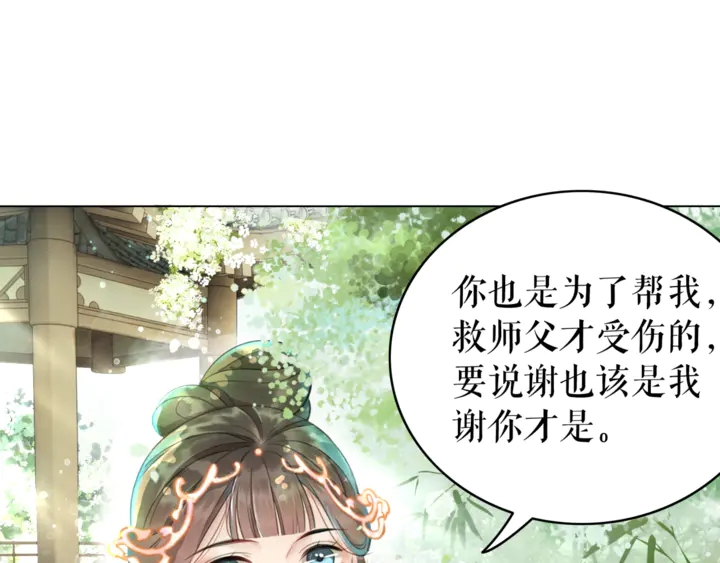 《极品废材小姐》漫画最新章节第171话 意外的拥抱免费下拉式在线观看章节第【84】张图片