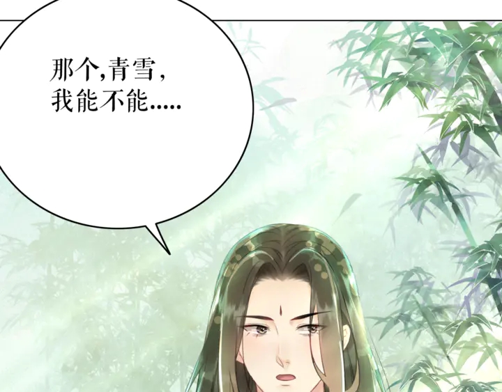 《极品废材小姐》漫画最新章节第171话 意外的拥抱免费下拉式在线观看章节第【86】张图片