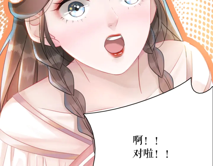 《极品废材小姐》漫画最新章节第171话 意外的拥抱免费下拉式在线观看章节第【89】张图片